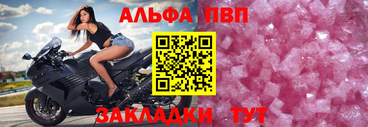 Димитровград  что такое наркотик  А ПВП крисы CK  Вход с VPN  Alpha-PVP крисы CK 