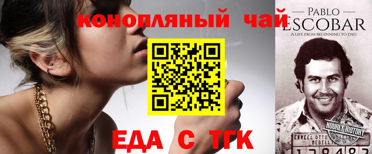 Димитровград  Canna-Cookies конопля  Вход с VPN 