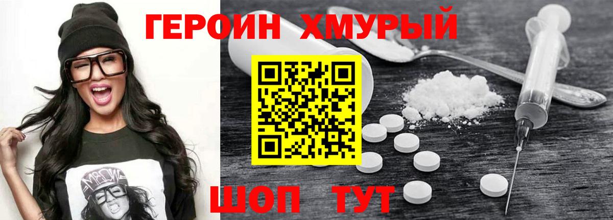 Димитровград  Героин VHQ  Вход с VPN 