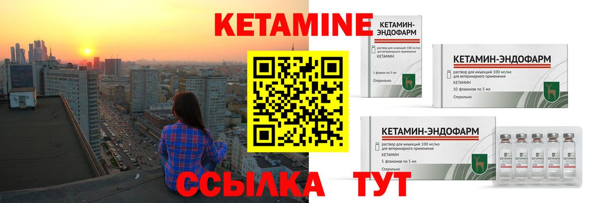 КЕТАМИН ketamine  КЕТАМИН ketamine  Димитровград  Вход с VPN 