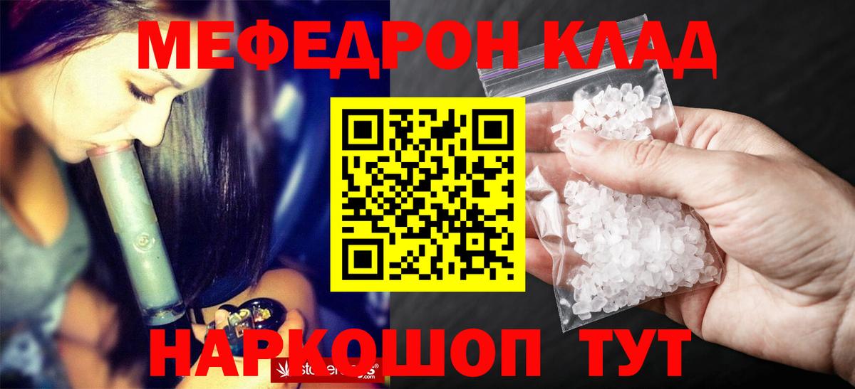 Меф мука Димитровград