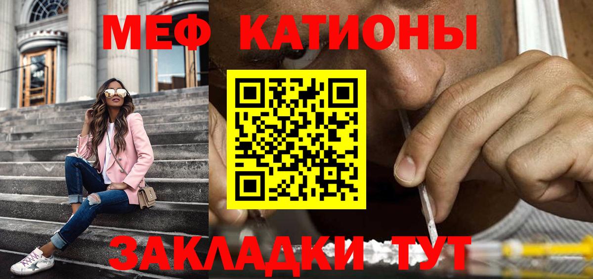 МЯУ-МЯУ кристаллы  МЯУ-МЯУ  Димитровград  Вход с VPN  МЯУ-МЯУ 4 MMC 
