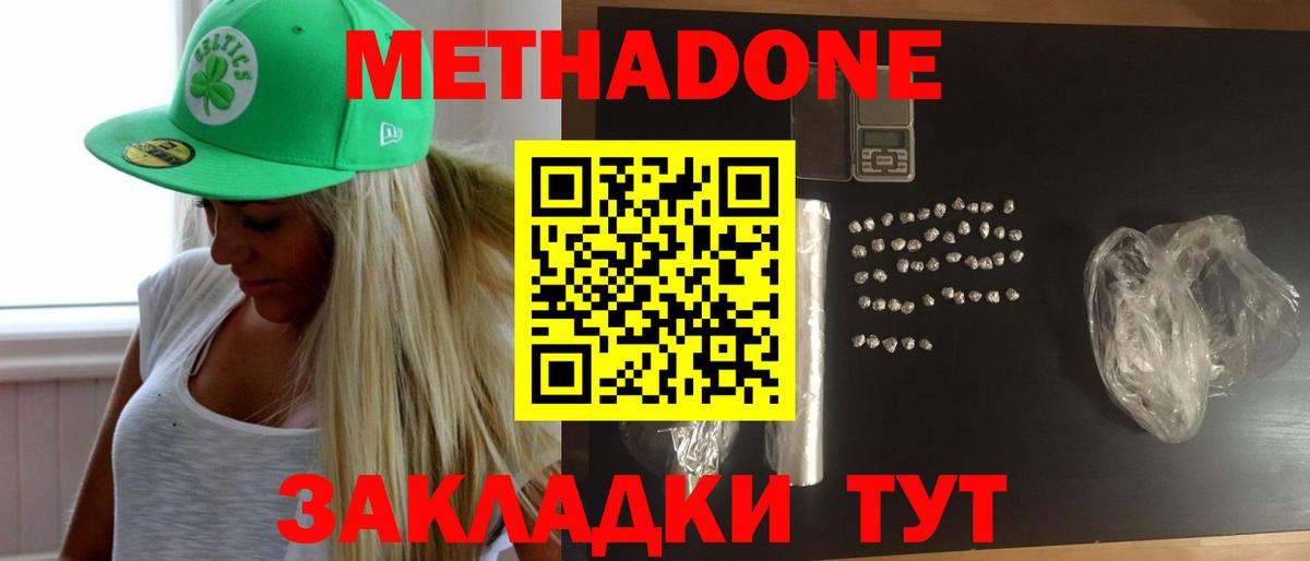 Димитровград  МЕТАДОН кристалл  Вход с VPN 