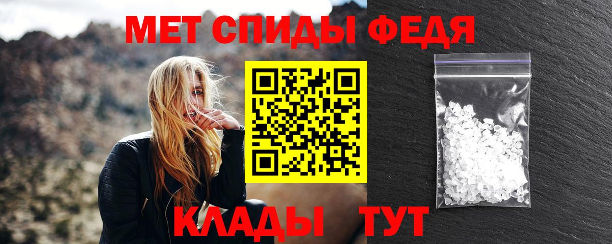 Первитин кристалл Димитровград
