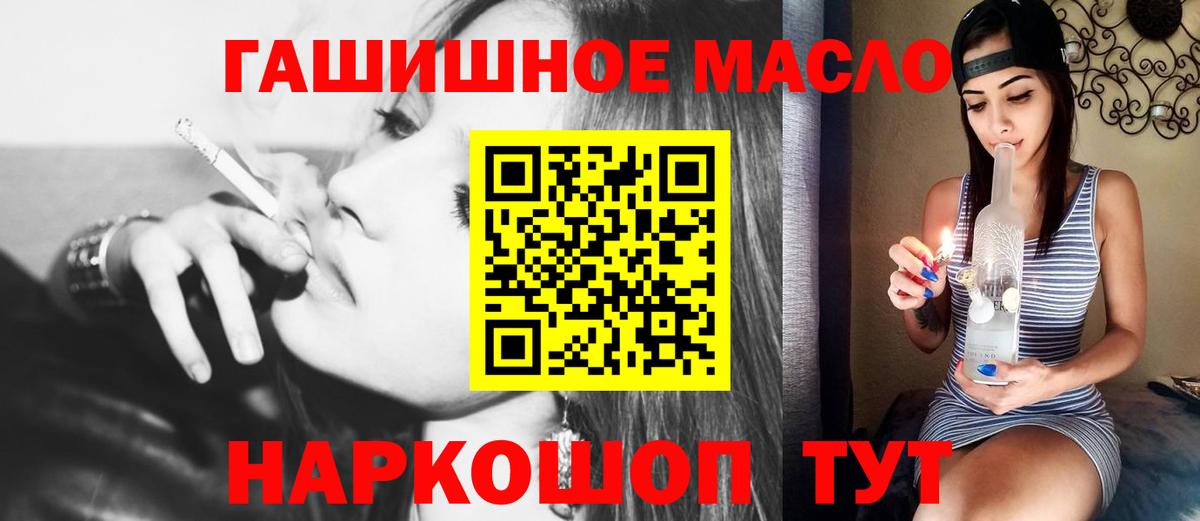 Димитровград  Дистиллят ТГК вейп  ТГК гашишное масло  Вход с VPN 